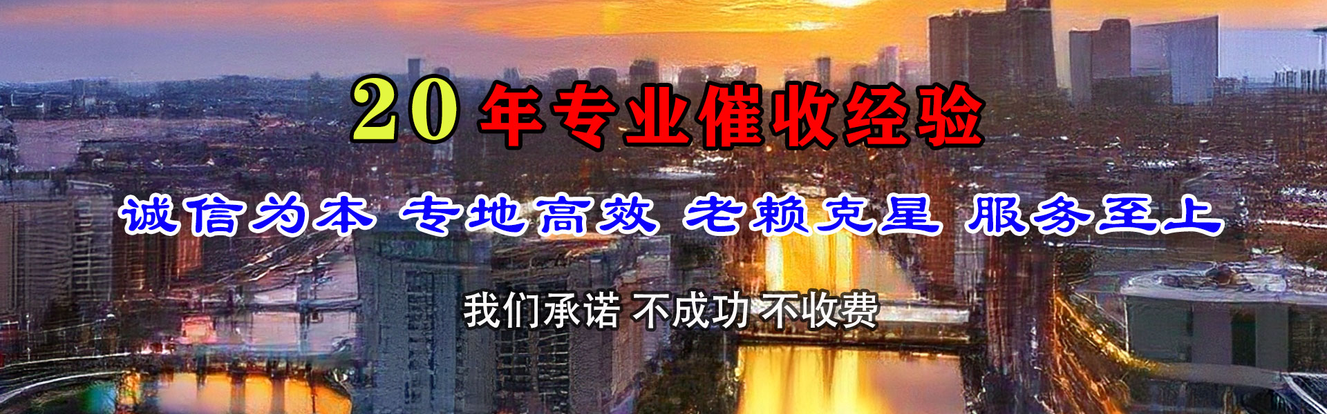 临海收账公司