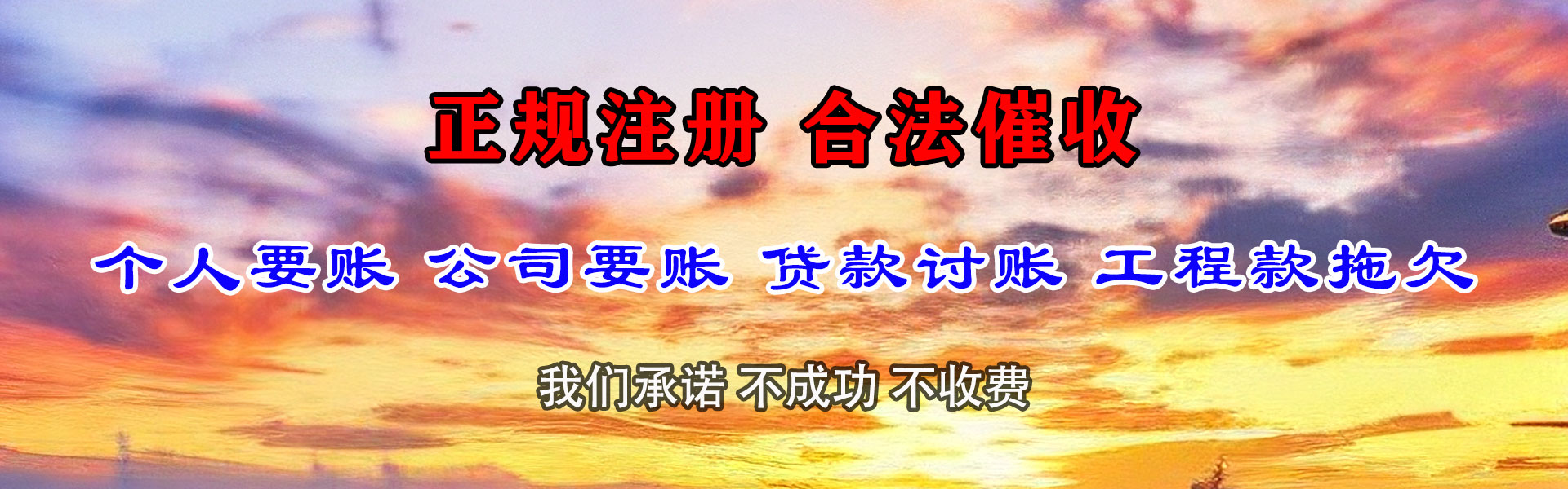 临海要债公司